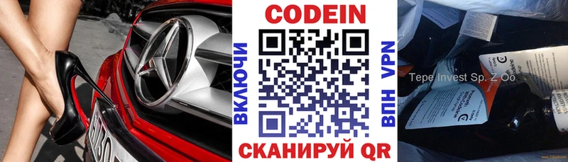 где продают наркотики  Верхняя Тура  Кодеин напиток Lean (лин) 